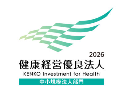 「健康経営優良法人2026」に認定されました